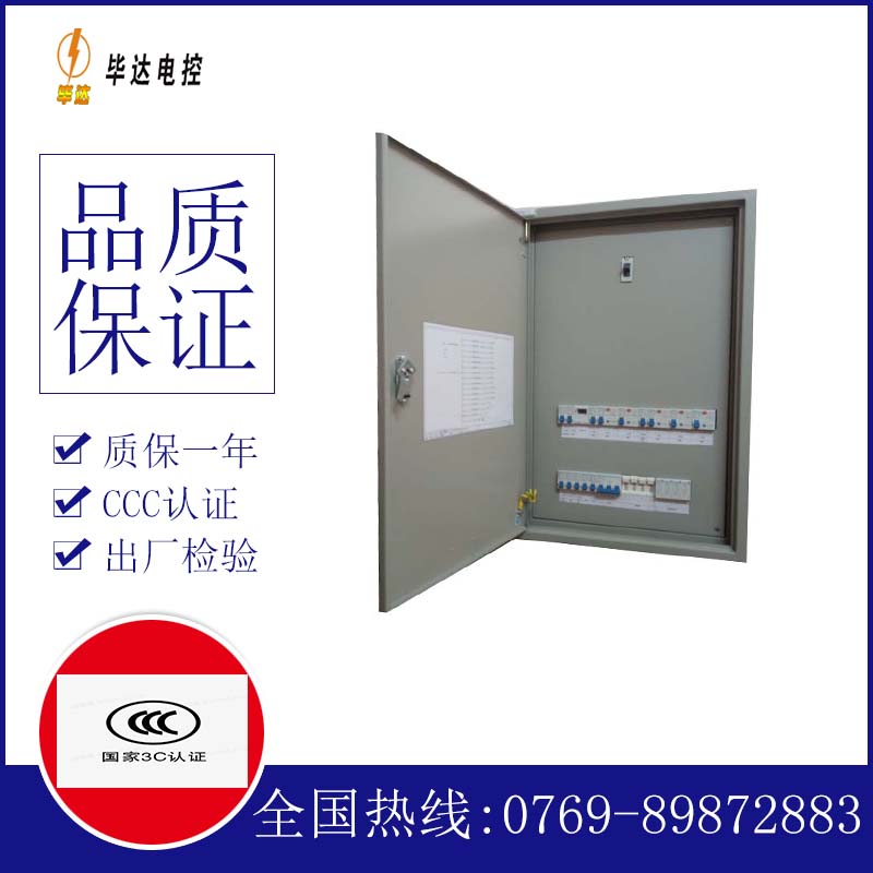 什玲镇照明配电箱