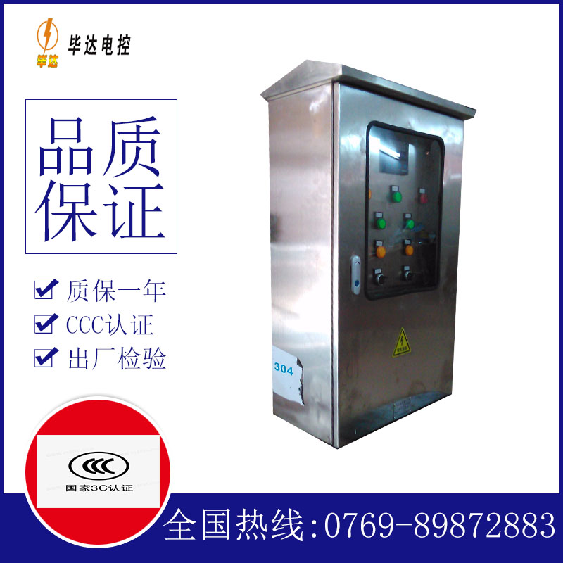 什玲镇不锈钢配电箱