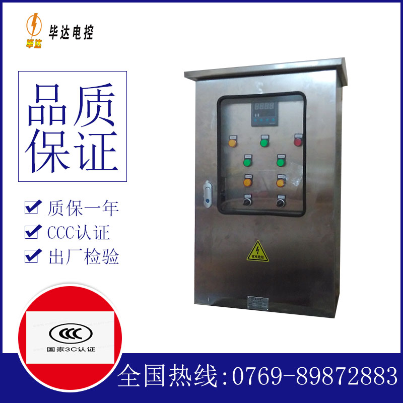 什玲镇控制箱