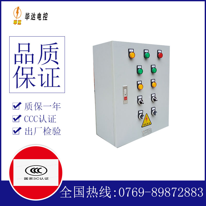 什玲镇动力配电箱